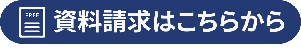 先進的窓リノベ資料請求ページへ移動するボタン