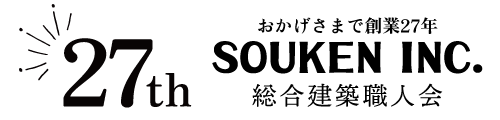 東京・埼玉の注文住宅、リノベーションはさいたま市のSOUKEN